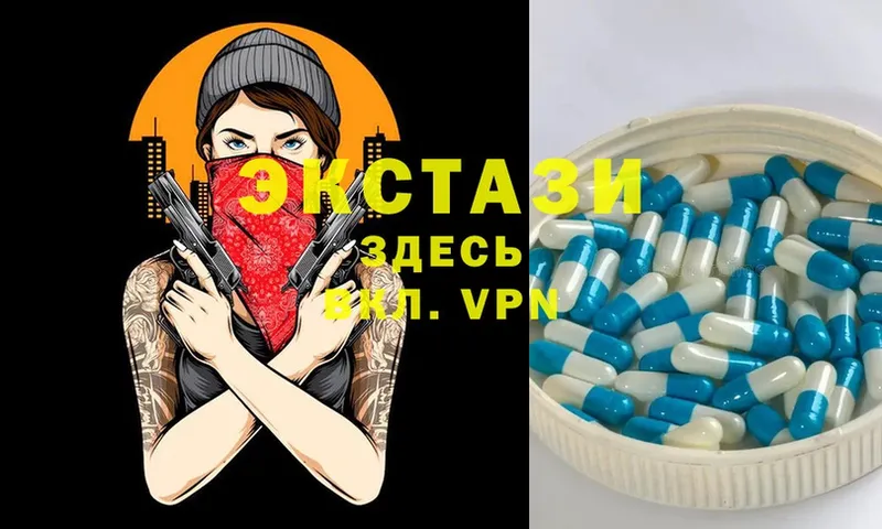 Ecstasy XTC Череповец