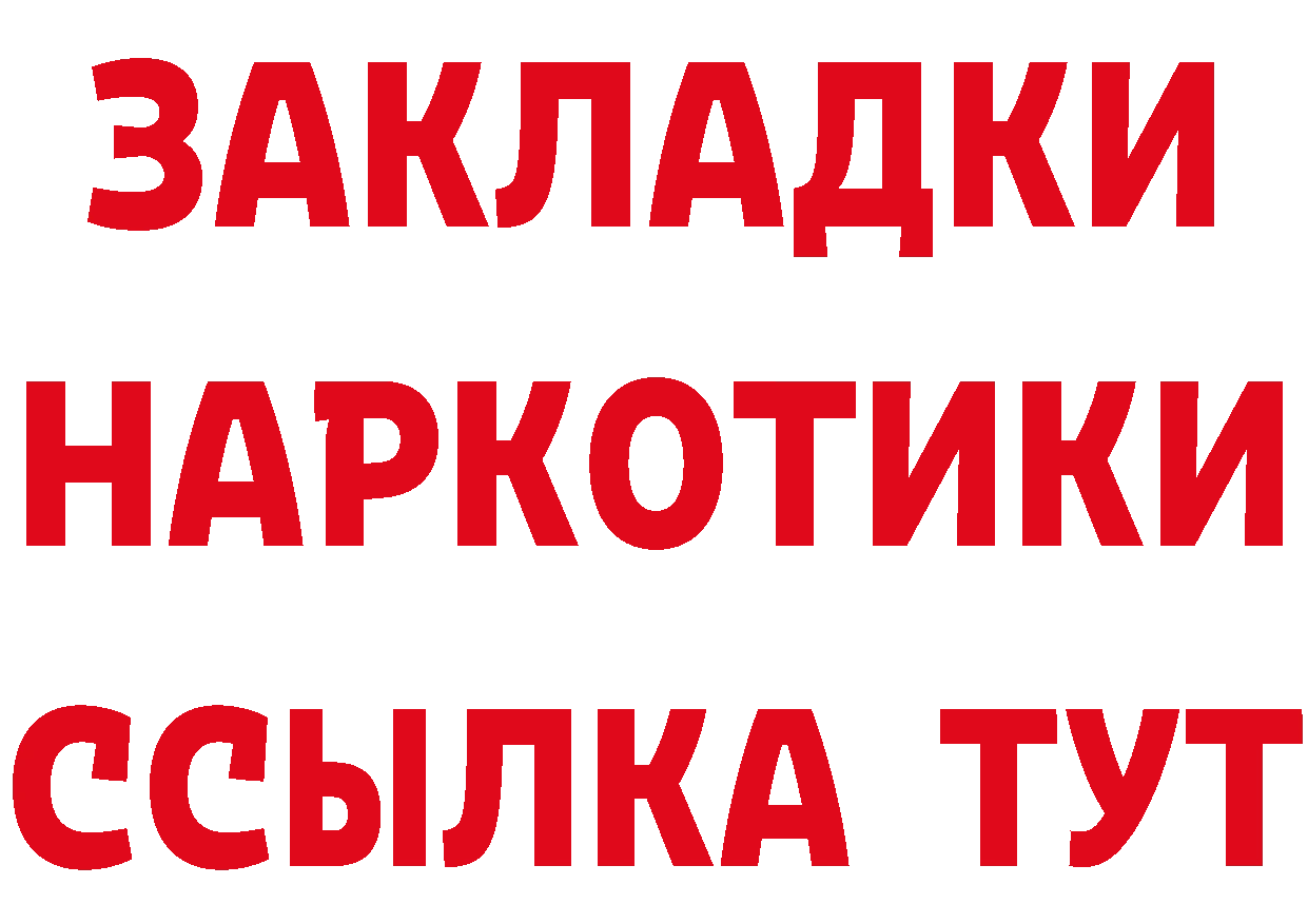 БУТИРАТ оксибутират ССЫЛКА это блэк спрут Череповец